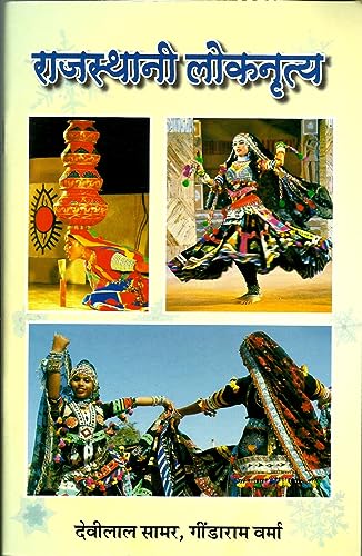 Folk Dance of Rajasthan ???????? ?? ??? ????? book cover