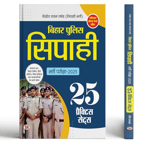 Bihar Police Constable Sipahi Bharti Pareeksha 25 Practice Sets Book In Hindi by Team Prabhat