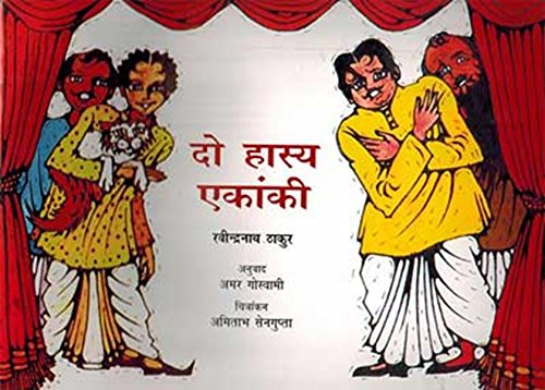 DO HASYA EKANKI book cover