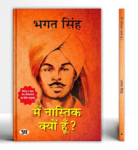 Main Nastik Kyon Hoon? (Hindi Translation of Why I Am An Atheist?) by Bhagat Singh