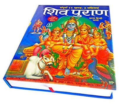 Shiv Puran (Saral Hindi Bhasha main) Sampuran 11 Khand 7 Sahitayen (Sejild) (Hindi Edition) | Dharam-Dharshan Ki Vashisht Pustake