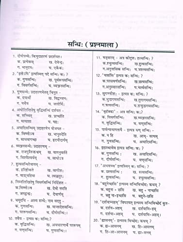 CHIRANTANI