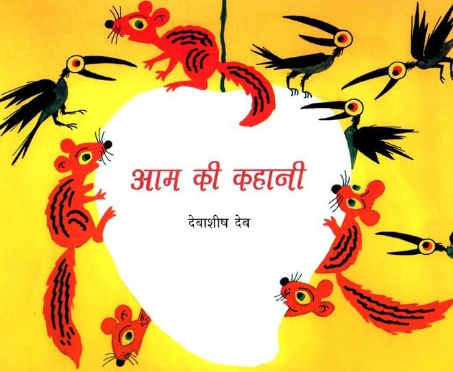 Aam Ki Kahani (Hindi) book cover