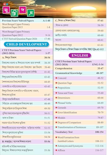 Parul WB Upper Primary TET Power Guide ARTS (Bengali Version)
