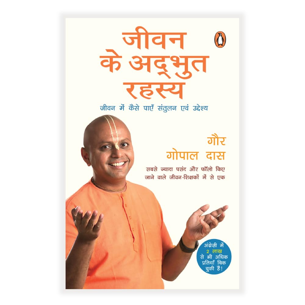 Life's Amazing Secrets (Hindi)/Jeevan ke Adbhut Rahasya/???? ?? ?????? ????? | Jeewan Mein Kaise Payen Santulan Aur Uddeshya/???? ??? ???? ???? ?????? ?? ????????