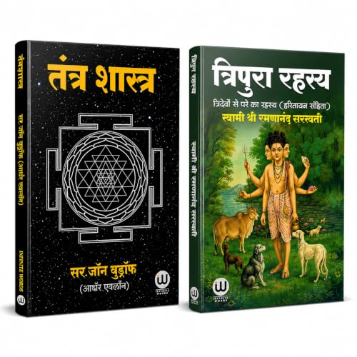 Tantra Shastra | Tripura Rahasya Hindi Books Combo Set Of 2 Spiritual Dharmik Religious Book In ????? ??????? ???????? ????? Mantra ?????? ????? ????? ?????? ??? ????? Advaita Vedanta Dattatreya Copy
