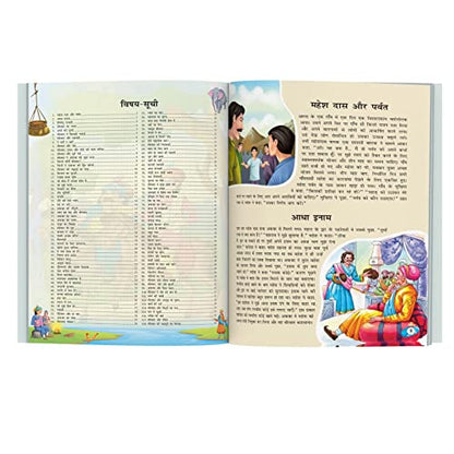 108 Akbar and Birbal Stories (Illustrated) (Hindi) - Story Book for Kids - Classic Tales of India - Bedtime Stories - 3 Years to 10 Years Old - Hindi ... Children - Read Aloud to Infants, Toddlers