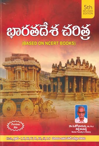 Indian History Based on NCERT 5th Revised Edition By Jogi Naidu (Telugu Medium)