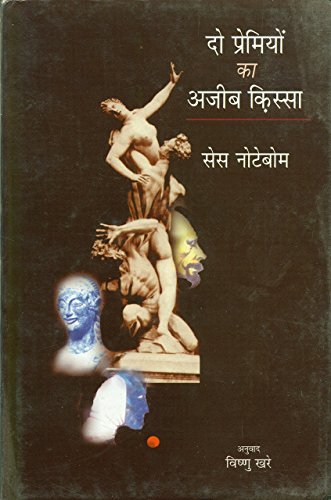 Do Premiyon Ka Ajeeb Qissa book cover