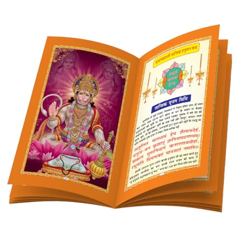 Premium Sunderkand with Gift Cover | Includes Hanuman Chalisa, Bajrang Baan, Hanuman Stuti, Ram Stuti & More | Made with Vibrant Art Paper | Premium ... Binding | Written By SHRI GOSWAMI TULSIDAS JI