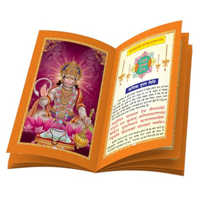 Premium Sunderkand with Gift Cover | Includes Hanuman Chalisa, Bajrang Baan, Hanuman Stuti, Ram Stuti & More | Made with Vibrant Art Paper | Premium ... Binding | Written By SHRI GOSWAMI TULSIDAS JI