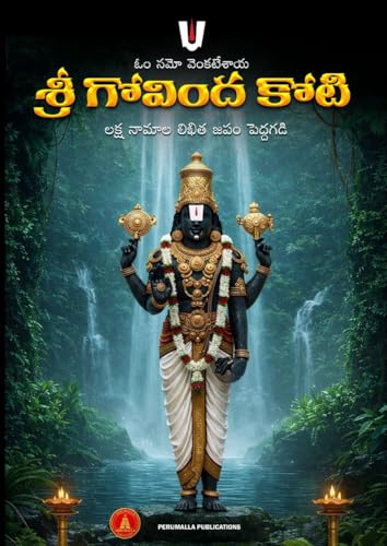 Sri Govinda Koti Writing Book | Sri Govind Koti Nama Telugu Namalu |1 Crore to Write | Laksha Lekhanam Namam | ?????? ???? ???? | Big Cells Naama Names | ??????