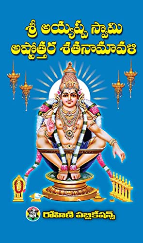 Ayyappa Swamy Pooja Books - Telugu (Set of 5 Books)