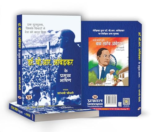 Who Were The Shudras? | Shoodra Kaun The? By Dr. Babasaheb Ambedkar Book In Hindi | History of Indian Caste System | Dalit History | Caste Discrimination | Indian Society Analysis | Hindi Historical Book | Ambedkar Books in Hindi