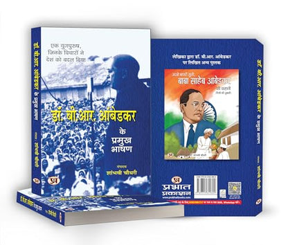 Who Were The Shudras? | Shoodra Kaun The? By Dr. Babasaheb Ambedkar Book In Hindi | History of Indian Caste System | Dalit History | Caste Discrimination | Indian Society Analysis | Hindi Historical Book | Ambedkar Books in Hindi