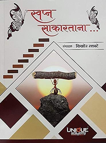 The Winning Attitude book cover