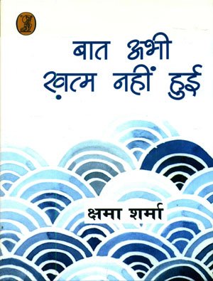 Baat Abhi Khatam Nahin Hui  book cover
