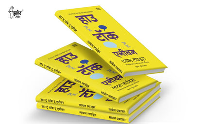 How To Talk To Anyone, How To Develop Self Confidence and Improve Public Speaking, Del Carnegie Books in Marathi (dell karnegi) Bestseller Book Communication Skills by Leil Lowndes ????? ??????