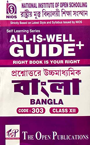 NIOS 303 Bangla Class 12 All is Well Guide