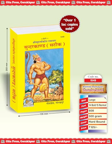 Sundarkand (Valmiki Ramayana) |Language: Hindi |Size: Medium (??????????) |Code: 1549