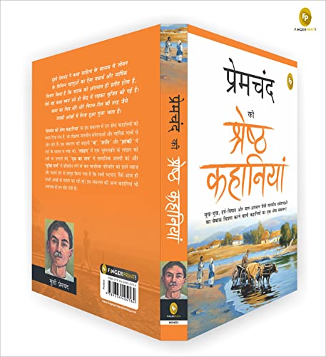 Premchand Ki Shreshth Kahaniyan (Hindi)