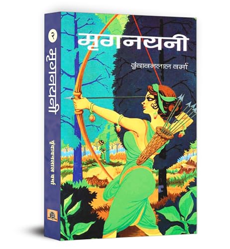Mrignayani by Vrindavan Lal Verma