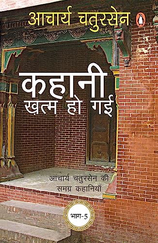Soya Hua Shahar book cover