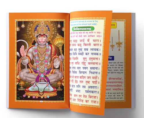 Premium Sunderkand with Gift Cover | Includes Hanuman Chalisa, Bajrang Baan, Hanuman Stuti, Ram Stuti & More | Made with Vibrant Art Paper | Premium ... Binding | Written By SHRI GOSWAMI TULSIDAS JI