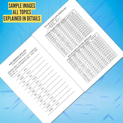 HDR Electronics Book in Bengali - Basic Electronic Components & Fundamental Audio Circuits - Gouranga Haldar - Complete Basic Course: 2