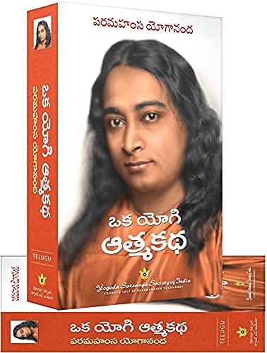 Oka Yogi Atma katha book in Telugu: ?? ???? ??????, (Autobiography of a Yogi Telugu) with How-To-Live Booklet - How You Can talk with God Telugu + Law of Success Telugu, Yogoda Combo