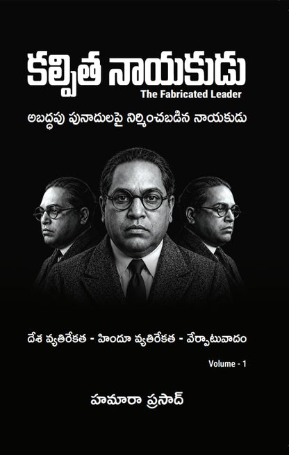 Kalpitha Nayakudu - The Fabricated Leader (Volume-1) - Hamara Prasad