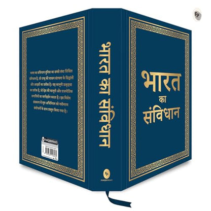 Bharat Ka Samvidhan (Deluxe Hardbound Edition)