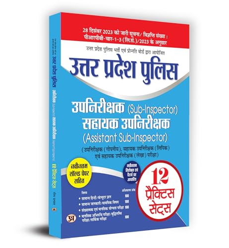 UPPSC Combined State/Separate Subordinate Services Preliminary Examination Paper-1 General Studies "??????? ??????" 18 Practice Sets (Hindi) by Dr. Ranjit Kumar Singh, IAS (AIR-49)