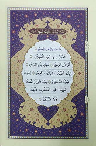 Quran medium in Arabic 15 Lines ref no 123