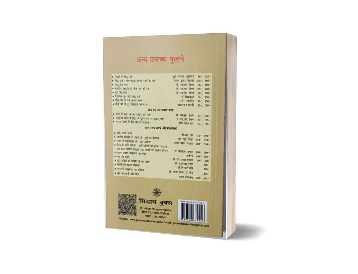 INDICA Megasthanij ka Bharat Varnan ?????? ?????????? ?? ???? ?????