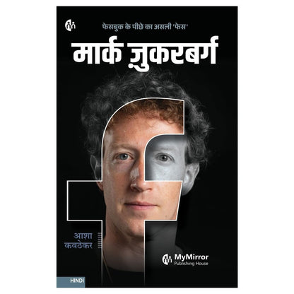 ????? ?????????? ??? | 8 ????? ????? | World Famous Icons Biography in Hindi | Biography Set in Hindi | Ratan Tata + Bill Gates + Steve Jobs + Elon ... Hershey | Set of 8 Biography Books in Hindi
