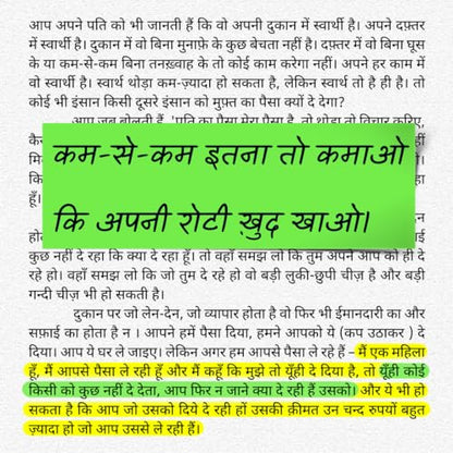 Stree (Hindi) | ?????? by Acharya Prashant | A Guide for Women to Understand Identity, Strength & Freedom