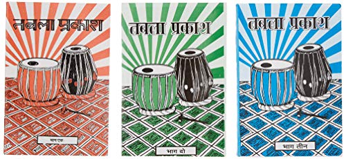 Tabla Prakash Vol. 1,2 and 3 (Combo Set of 3 Books)