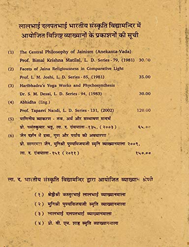 Jainadarshana me Dravya, Guna aur Paryaya ki Avadharana