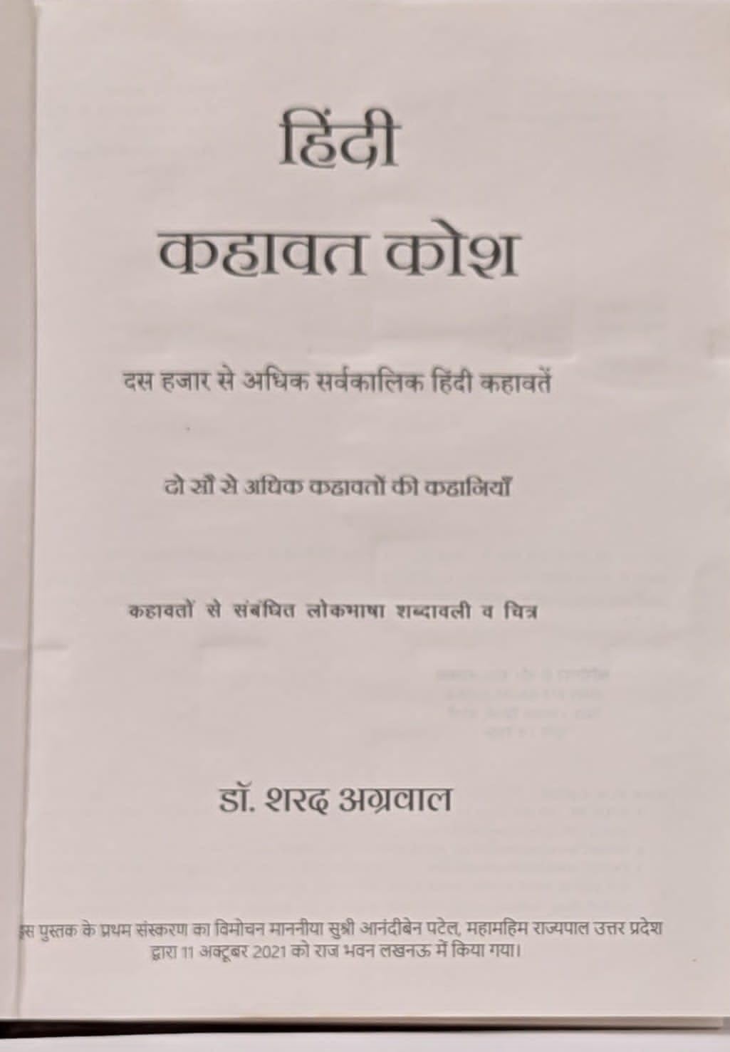 Hindi Kahawat Kosh 2nd edition / ?? ???? ?? ???? ????????? ?????? ??????? / ??????? ???????? ??? ?????? ???????