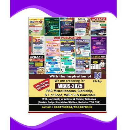 Lila's Upper Primary TET Guide Book 2026 (Bengali, English, Child Development & Pedagogy) | Upper Primary TET Book - 7500+ MCQ & PYQ (CTET & WBTET)