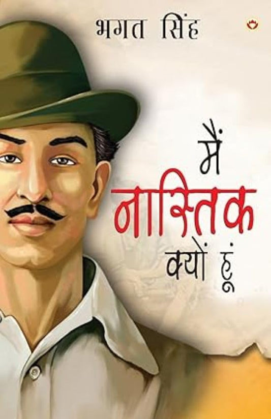 Bhagat Singh : Main Nastik Kyon Hoon (??? ??????? ????? ???) : (Hindi Translation of Why I am an Atheist)