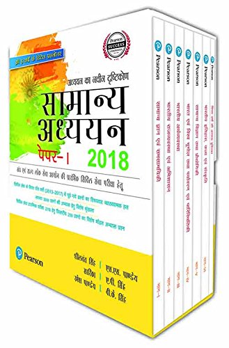 General Studies Paper-1 (Hindi) book cover