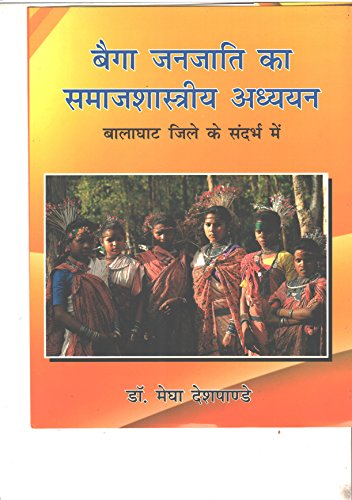 Baiga Janjati Ka Samajshastriy Adhyan,Balaghat Distric book cover