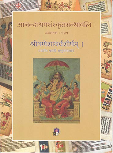 Ganeshatharvshirsham (Anandashram Sanskrit Series No. 141) book cover