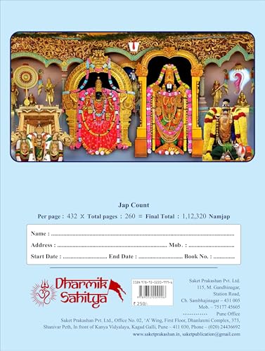 Govinda Koti Writing Book ttd 111111 3 Books | Sri Govind Koti Nama Telugu Namalu | for in Books English | 1 Crore to Write | Laksha Lekhanam Namam | ?????? ???? ???? | Big Cells Naama Name | ??????