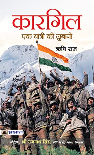 Kargil: Ek Yatri Ki Zubani by Rishi Raj