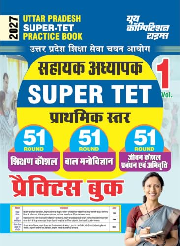 Youth Competition Times UP Super TET Practice Book Vol. 1 2027