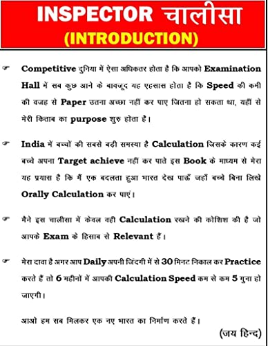 Inspector Chalisa | Mathematics | Calculation Book | Mohit Goyal Sir | 4000+ MCQ'S