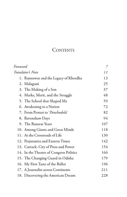 Janaki Ballabh Patnaik : An Unfinished Memoir